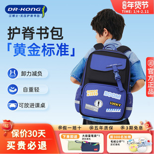 江博士护脊减负小学生书包女孩三到六年级男童背包可爱韩版大容量