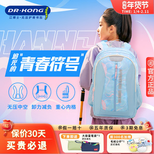 【新品】江博士书包四五六年级初高中学生女护脊减负超轻双肩背包