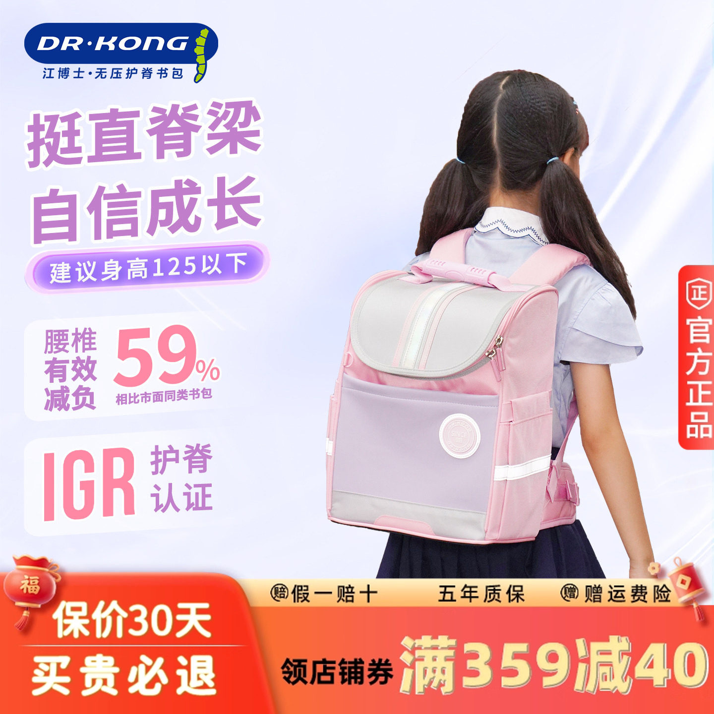 江博士儿童书包女小学生护脊减负一二三年级轻便英伦学院风双肩包