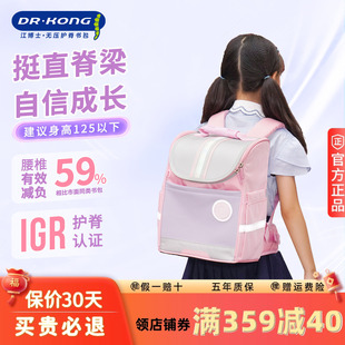 江博士儿童书包女小学生护脊减负一二三年级轻便英伦学院风双肩包