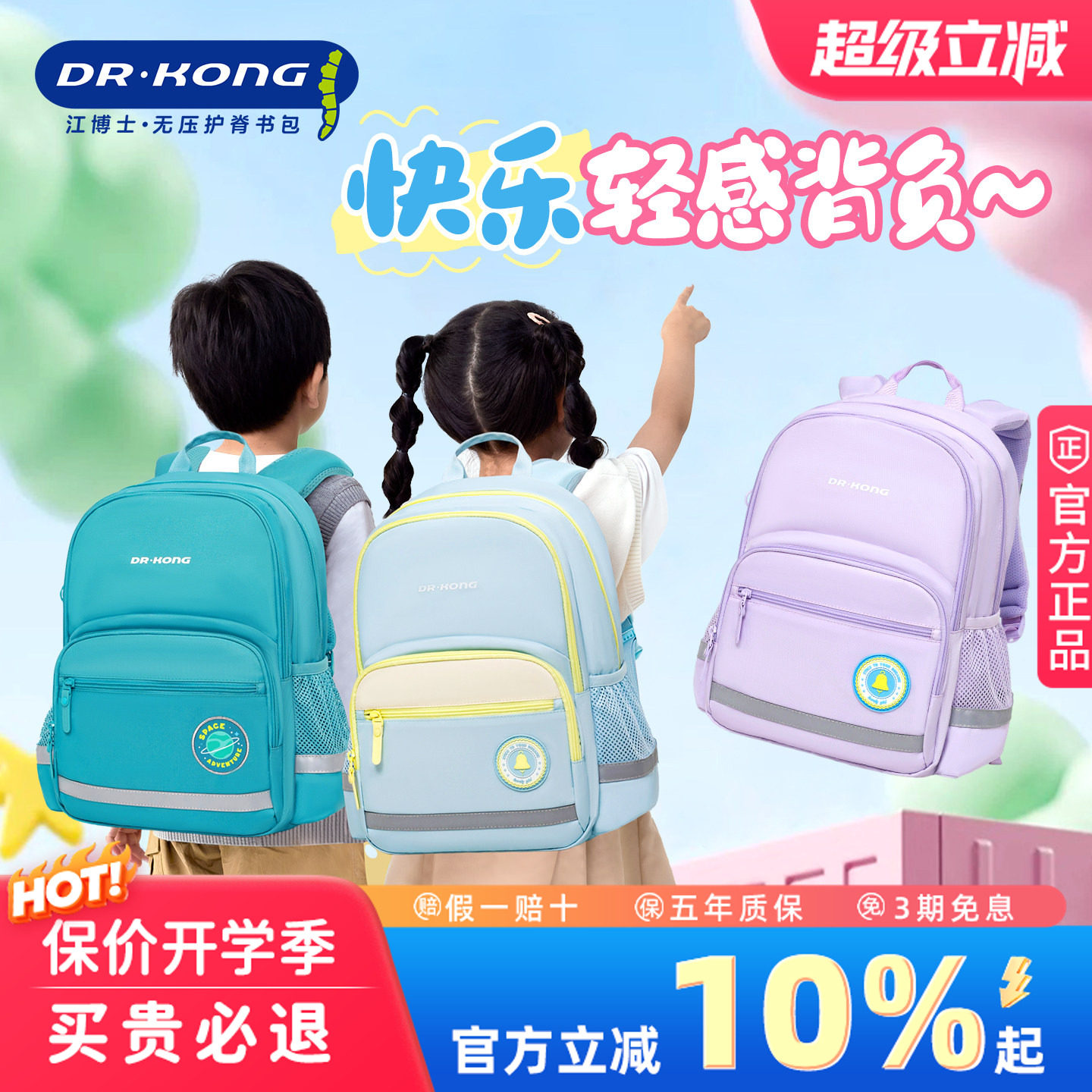 江博士书包小学生男女孩护脊减负一二三到六年级轻便儿童双肩背包