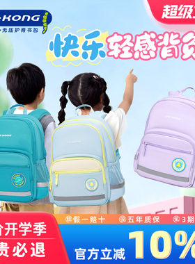 江博士小学生护脊减负双肩背包