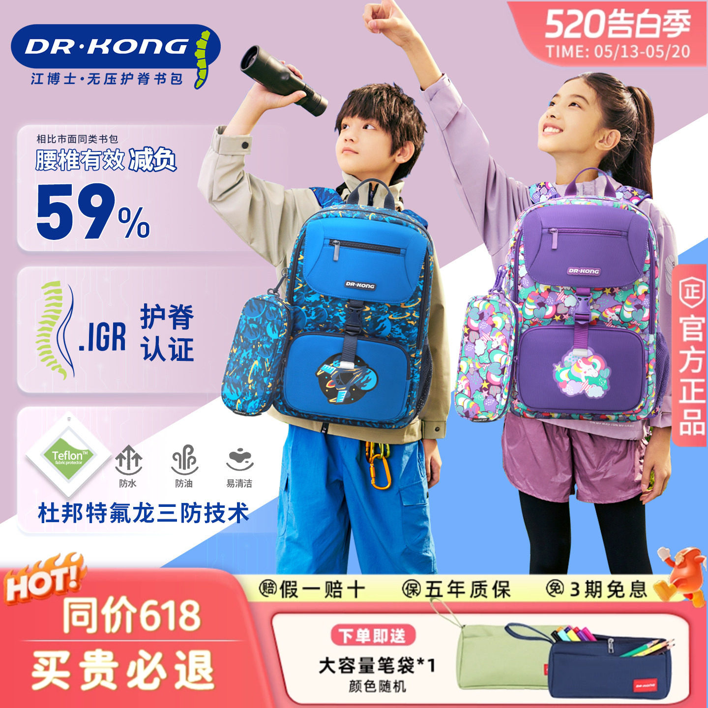 江博士书包男小学生三到六年级女儿童护脊减负大容量轻便双肩背包