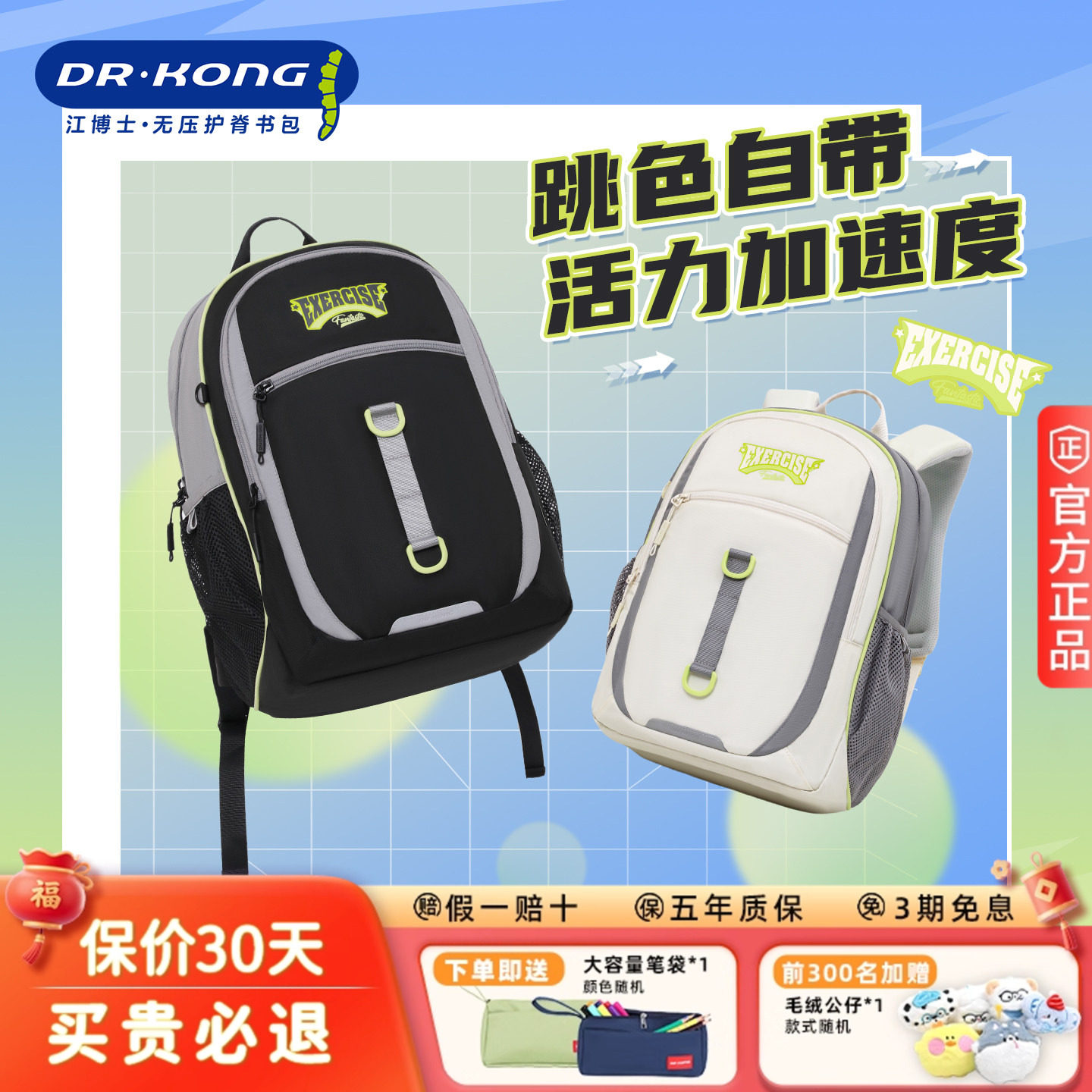 【新品首发】江博士书包6-9年级高中学生护脊减负减重大容量背包,玩具/童车/益智/积木/模型,书包,淘宝优惠券,粉丝福利购,淘宝优惠卷