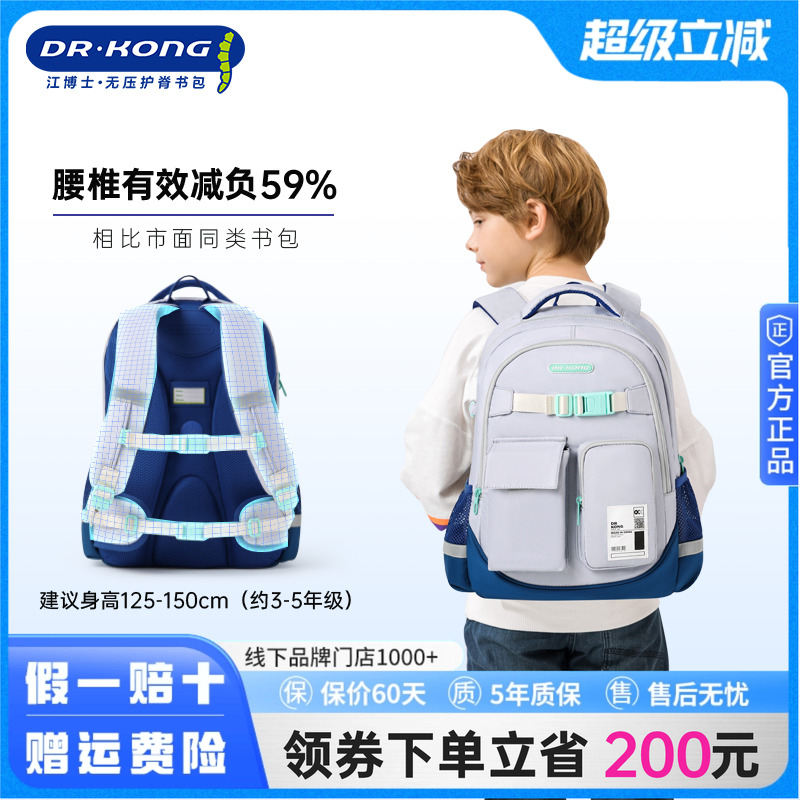 江博士小学生3-6年级书包