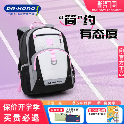 初高中女生书包大容量减负