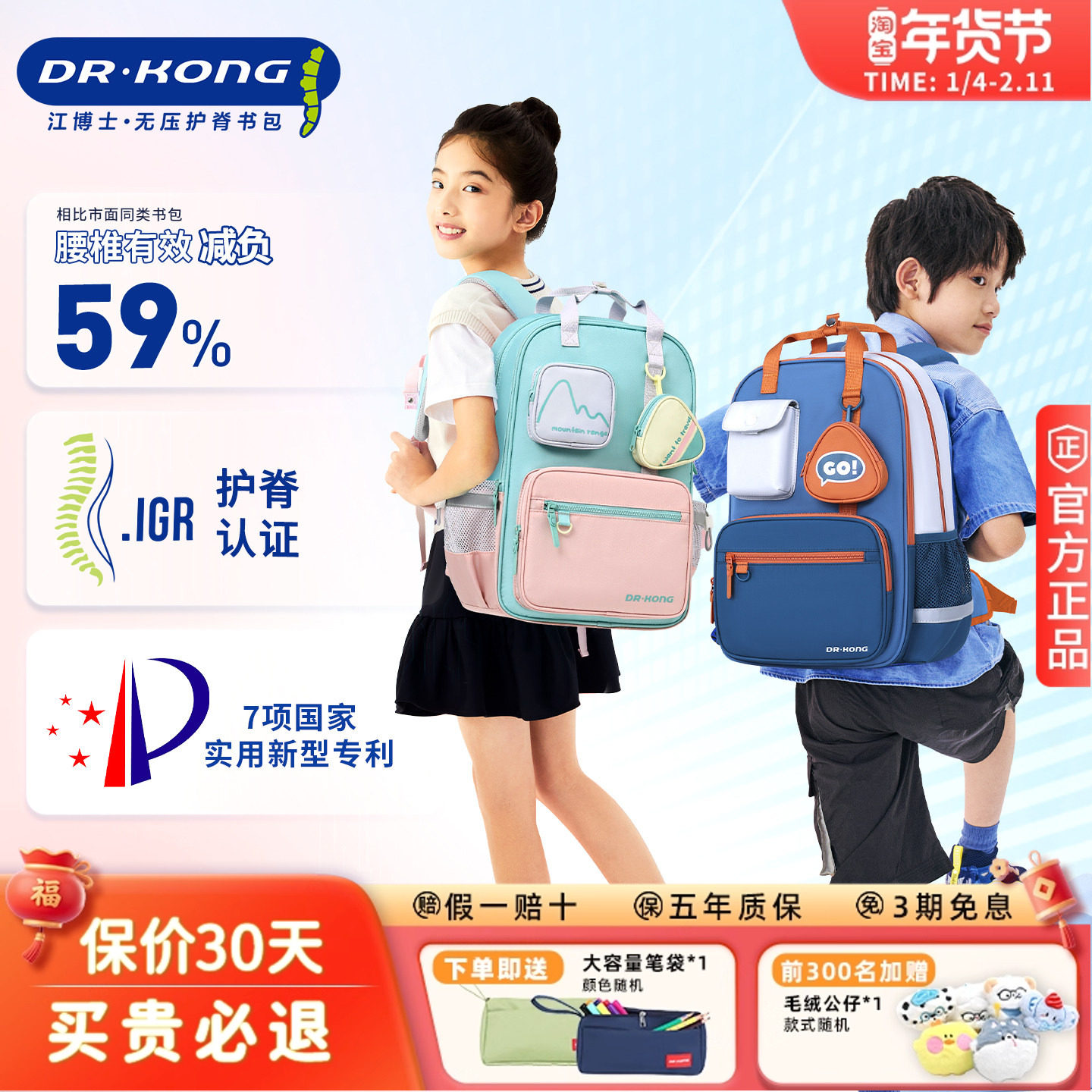 江博士书包男生小学生一二三四五六年级护脊儿童减负双肩背包女孩