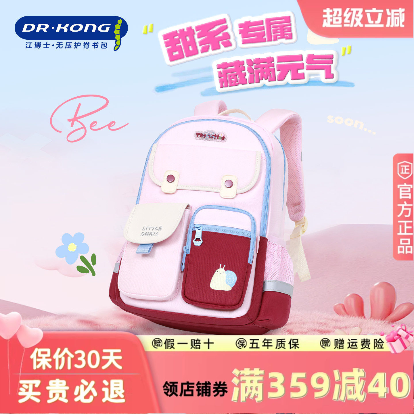 江博士书包儿童小学生一到三四六年级女生大容量减负护脊双肩背包