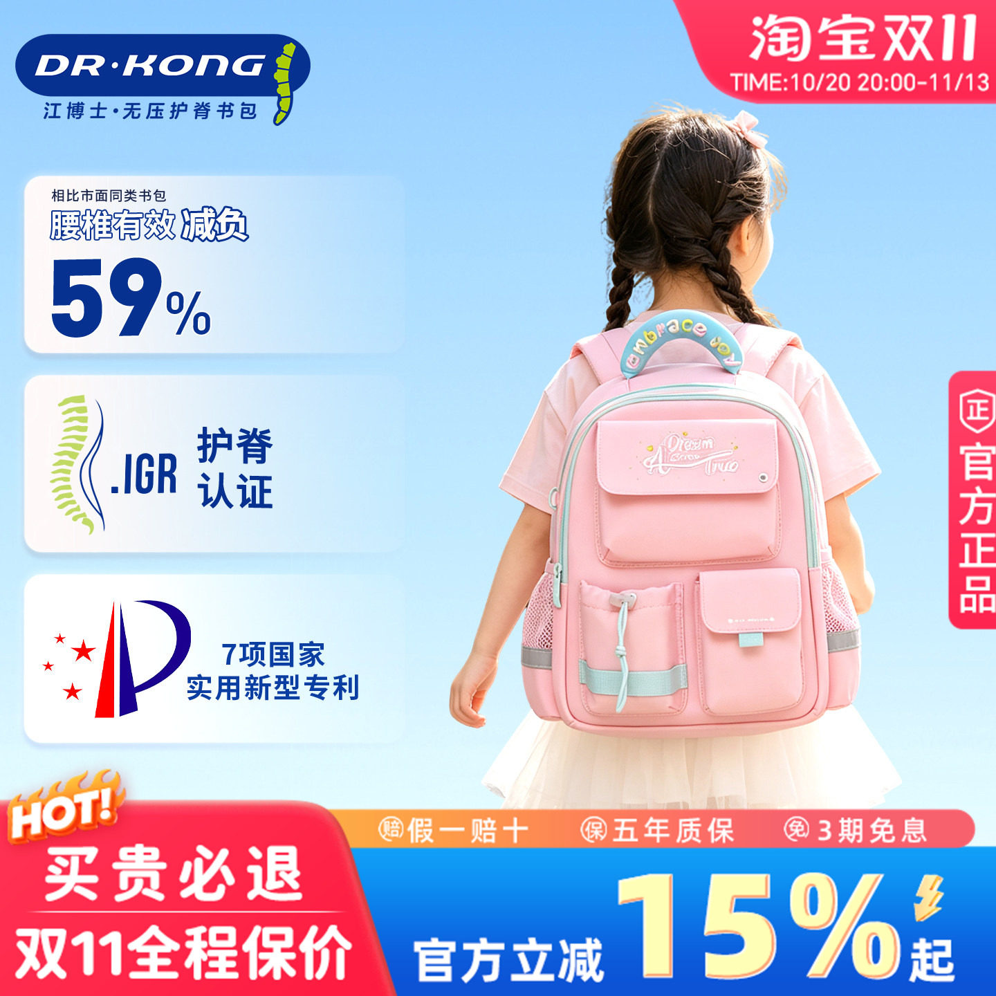 江博士儿童书包小学生女生护脊减负一二三年级韩版超轻便双肩背包