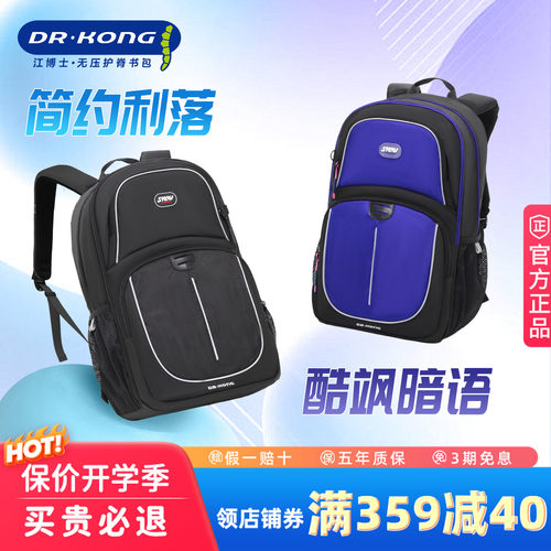 初高中学生大容量减负书包