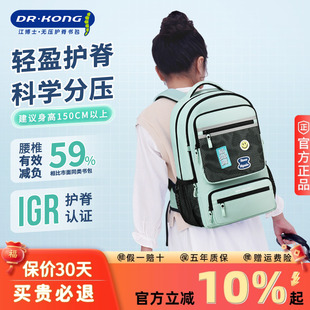 江博士护脊减负书包女孩初高中小学生五六年级大容量轻便双肩背包