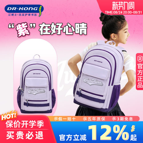 江博士书包女生生初高中学生