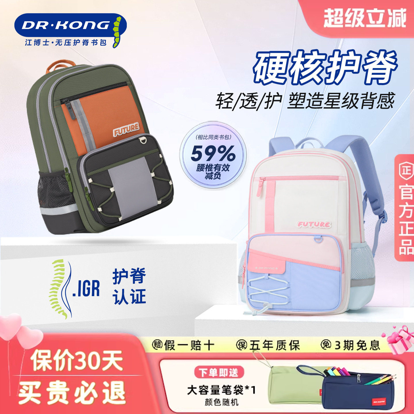 江博士护脊减负书包女生小学生三四五年级儿童背包男孩双肩包轻便