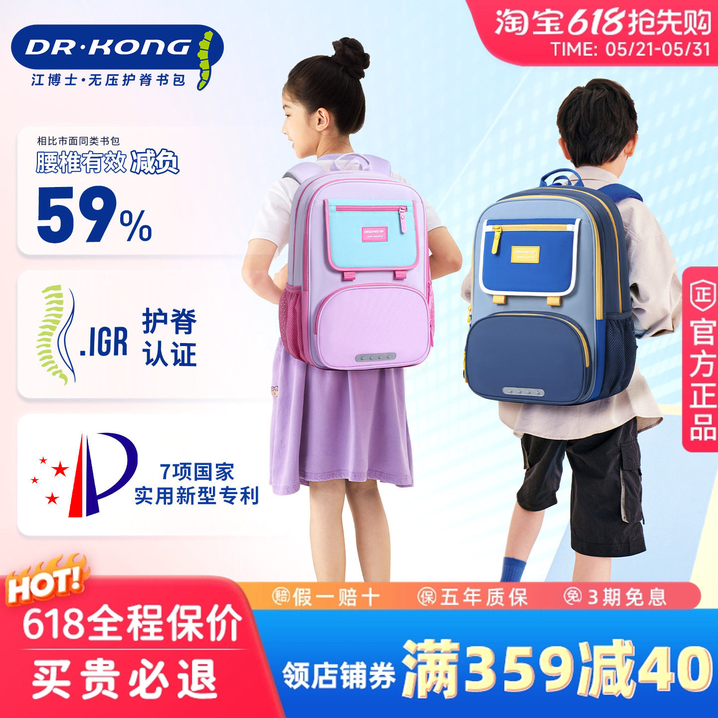 江博士书包男生小学生一二三四五六年级护脊儿童减负双肩背包女孩