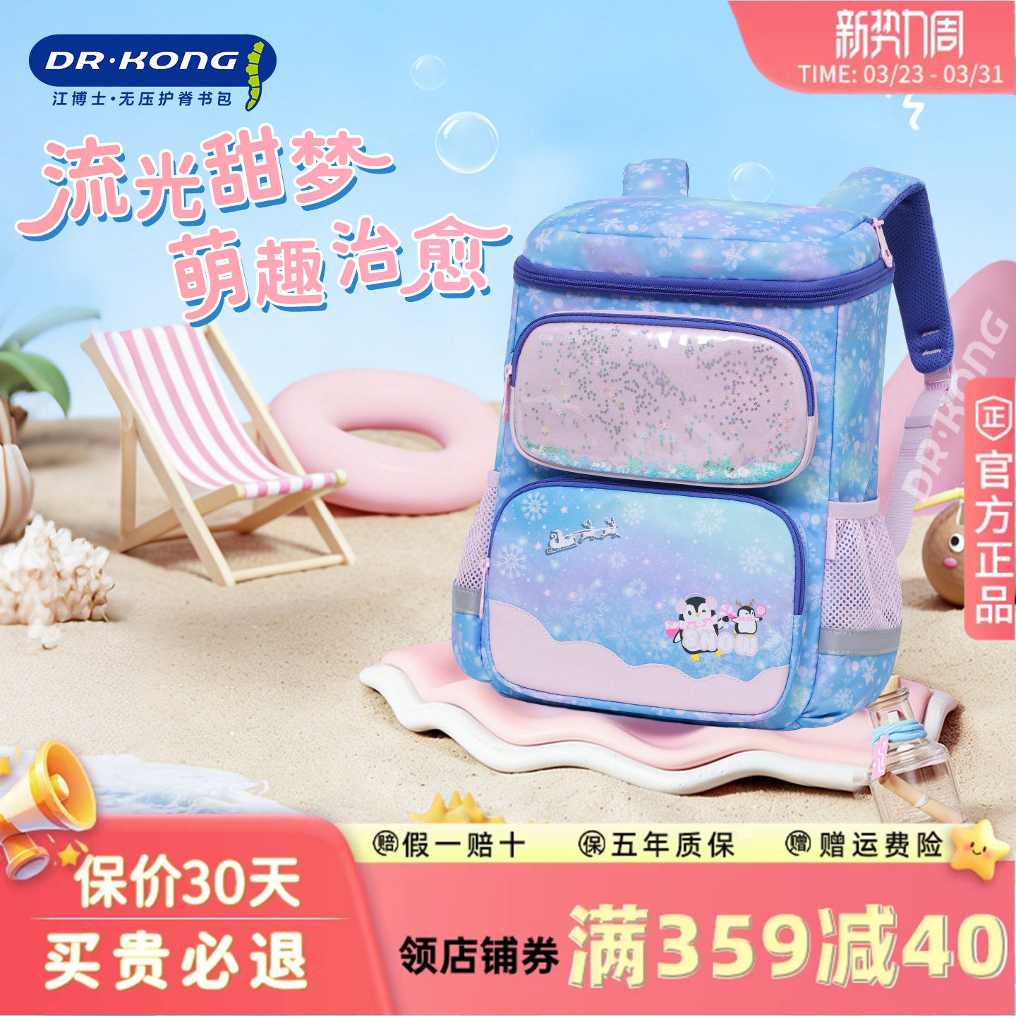 江博士书包小学生女护脊减负一二三年级大容量超轻儿童双肩背包