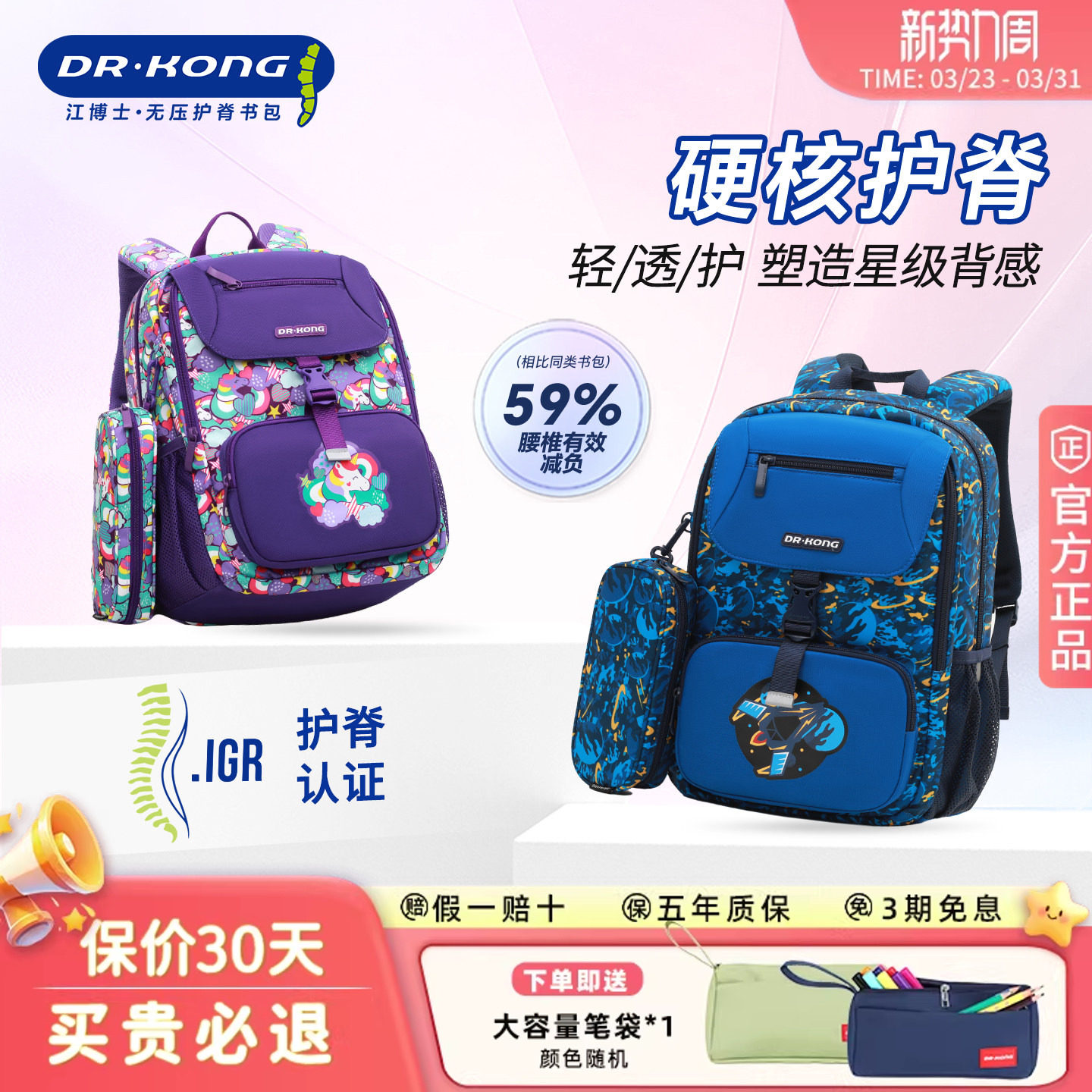 江博士书包小学生护脊减负一到三五六年级男女生儿童轻便双肩背包