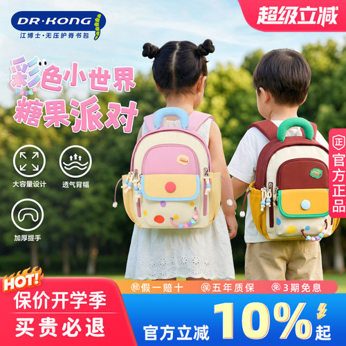 幼儿园书包男女孩可爱卡通