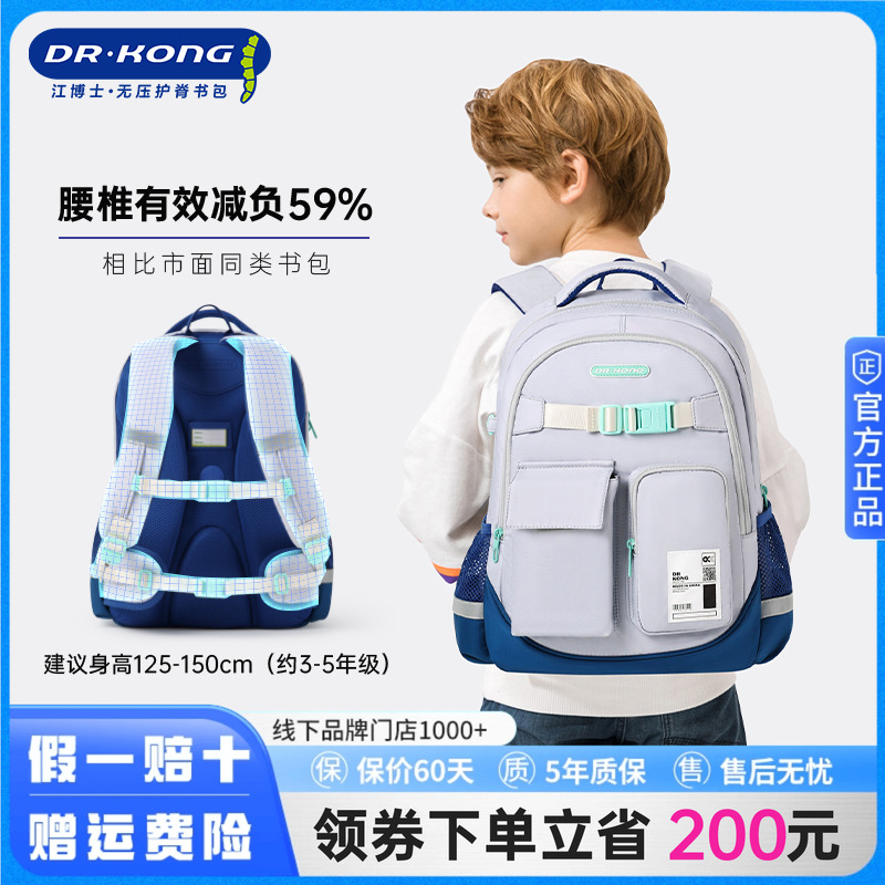 江博士小学生3-6年级书包