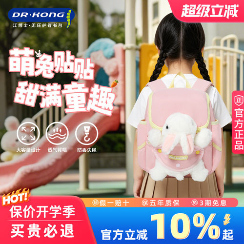 幼儿园书包女孩可爱卡通