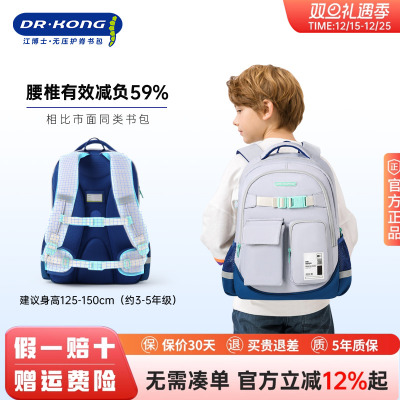 江博士小学生3-6年级书包