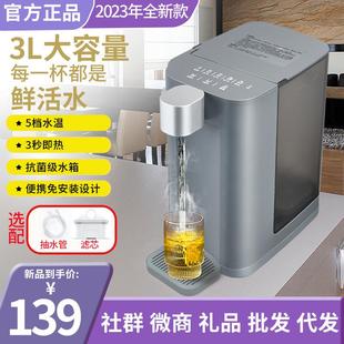 饮水机桌面台式 即热式 小型开水净水器速热饮水器家用热水机净饮机