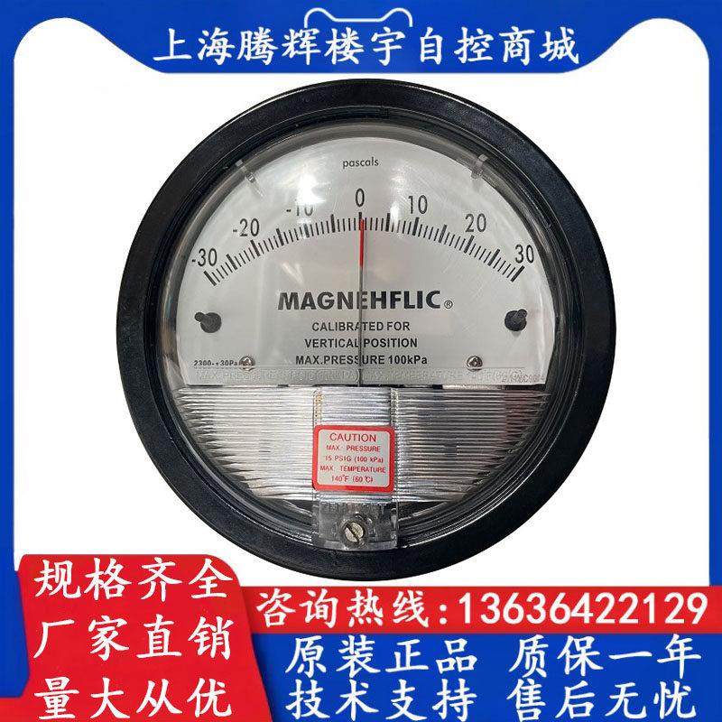 2000系列塑料外壳压差表 60pa 差压计微差压表负压表风压表空压表