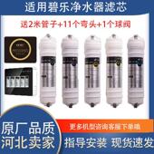 兰泉适用碧乐净水器滤芯UF300 05超滤净水器家用厨房五级pp棉炭棒