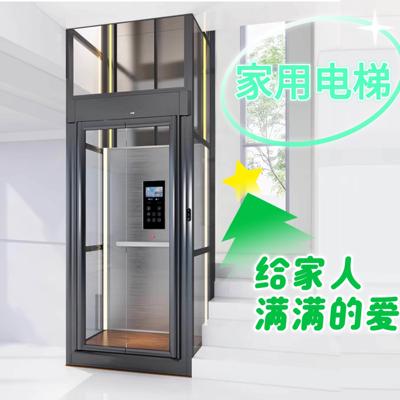 家用电梯二三四五层室内外别墅自建房覆式阁楼观光小型液压曳引梯