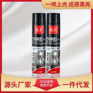 靓影轮胎泡沫光亮保护剂650ml防老化轮胎蜡保养剂汽车轮胎光亮剂3