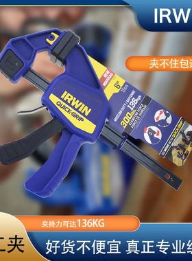 美国欧文IRWIN木工夹子快速夹拼板G/F夹具夹紧器木工卡子夹固定夹
