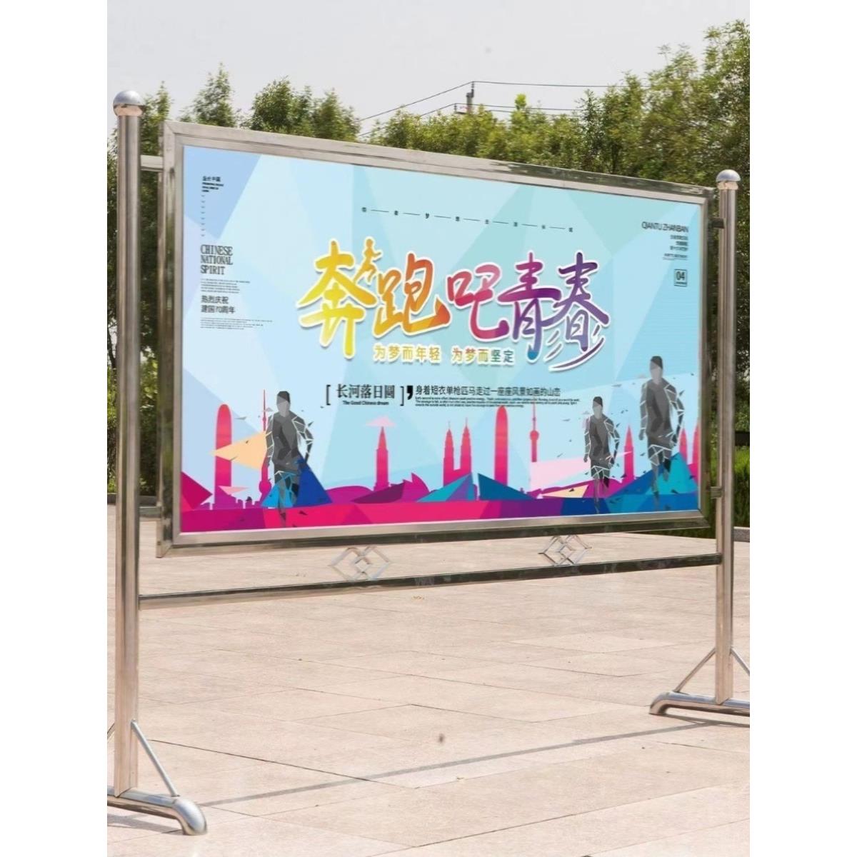 定做不锈钢室内外可移动宣传栏广告栏双面移动展板活动公告栏