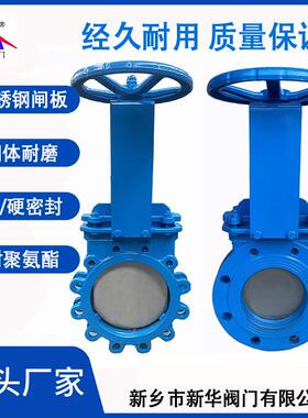 PZ73H/X-10/16C手动铸钢刀型闸阀 闸板阀 排渣阀浆液阀矿浆阀粉料