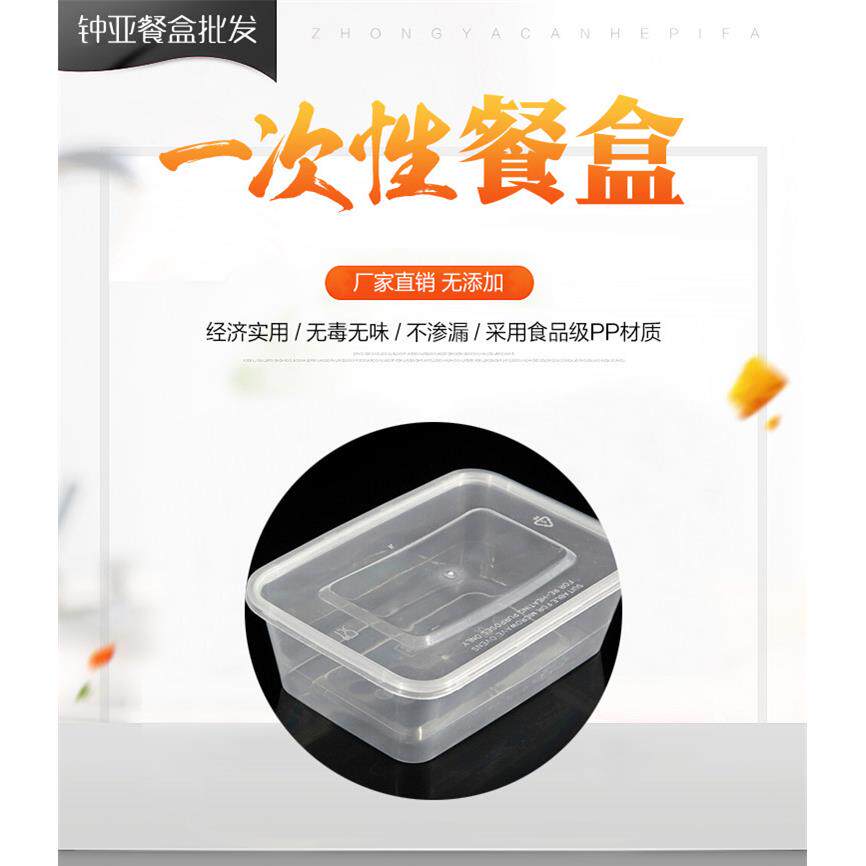 一次性餐盒长方形加厚带盖子塑料打包盒便当保鲜快餐水果外送饭盒