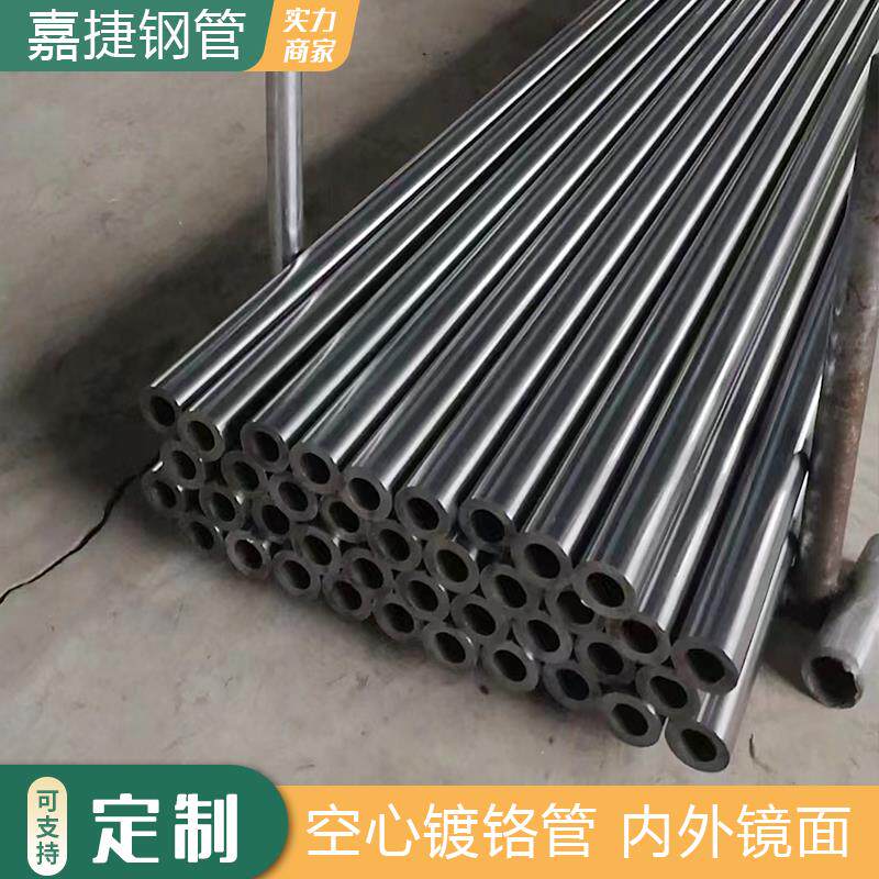 空心镀铬管加工切割 多种规格 无缝钢管内外镜面电镀软硬空心光轴