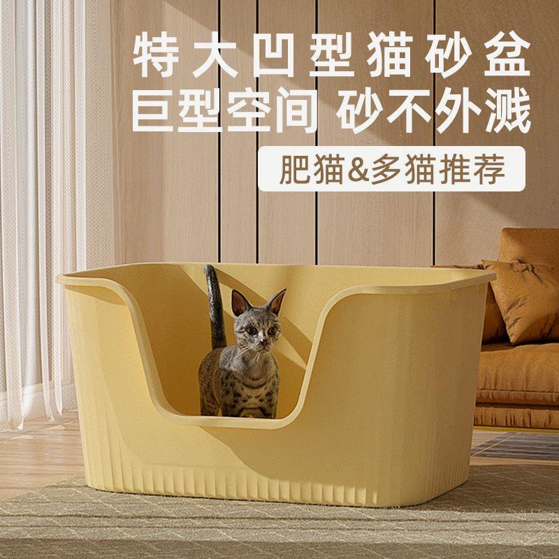 猫砂盆超大号一体开放式肥猫多猫大号猫砂盆加厚特大号猫厕所
