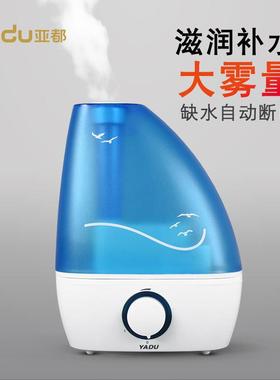 亚都SC-C030加湿器母婴小型大水箱家用卧室办公增湿静音大雾加湿