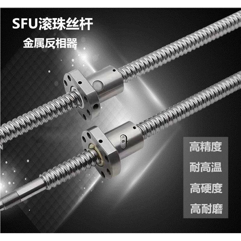 新款精密度滚珠丝杠套装1204-1605手摇升降螺母传动螺杆支撑圆住