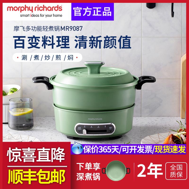 英国摩飞多功能料理锅家用小圆锅烤盘煎烤涮一体锅网红锅电火锅