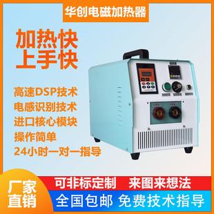 华创电磁加热器电机拆卸联轴器齿轮轴承热拆装 感应加热器机电维修