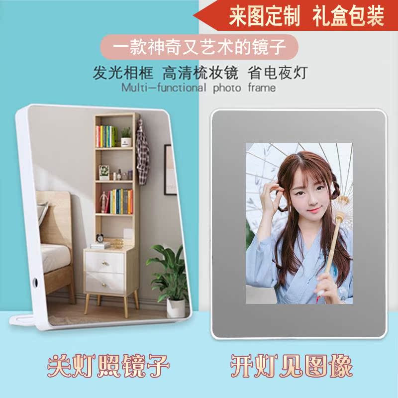 魔镜定制照片发光相框镜子前台展台摆饰活动奖品创意生日节日礼物