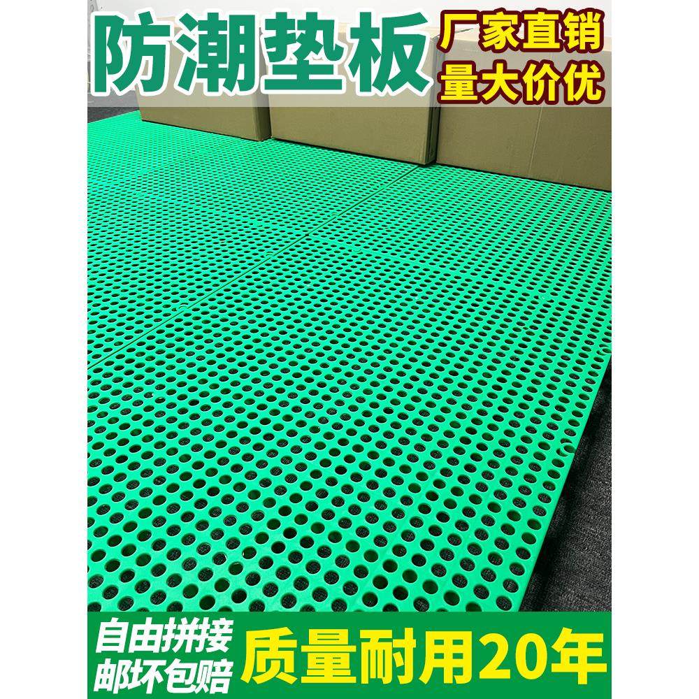 防潮垫板塑料垫板网格板超市隔潮板冷库仓库地垫托盘露营地台栈板