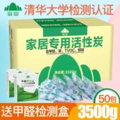 山山活性炭包3650g除甲醛新房除味室内净化除异味家用防潮竹炭包