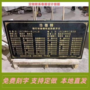 广东定制加工花岗岩大理石芳名榜刻字墓碑宠物碑功德碑竣工标识