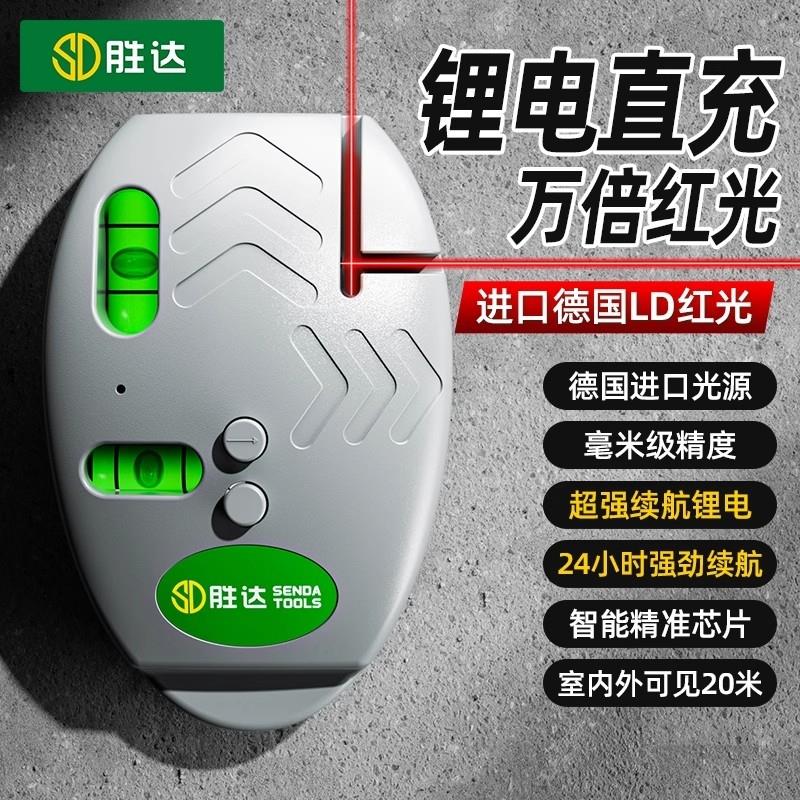 激光水平仪直角红外线划线仪小型强光高精度地线仪90红光电子墨斗