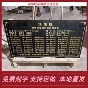 内蒙定制加工花岗岩大理石芳名榜刻字墓碑宠物碑功德碑竣工标识