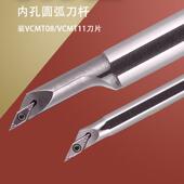 小孔内径球面清底平底内孔刀杆S12K SVJCR变径车圆弧平底球面内孔