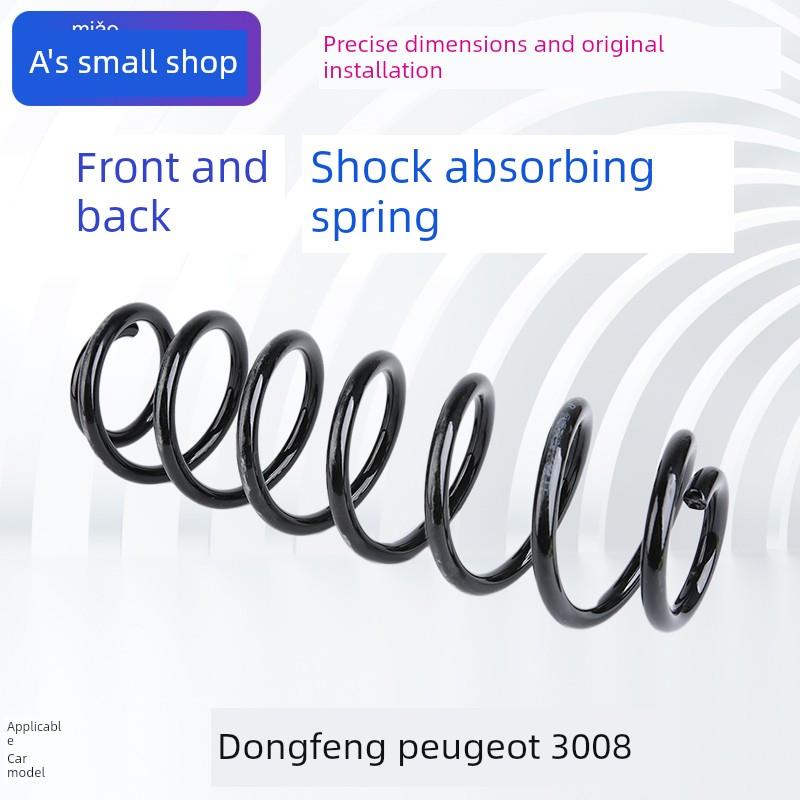 适用于东风标致3008减震器弹簧标志3008前减震器弹簧后减震器弹簧