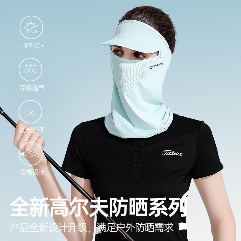 高尔夫防晒护颈面罩一体帽子冰丝透气头套脸罩遮阳全脸基尼夏季女