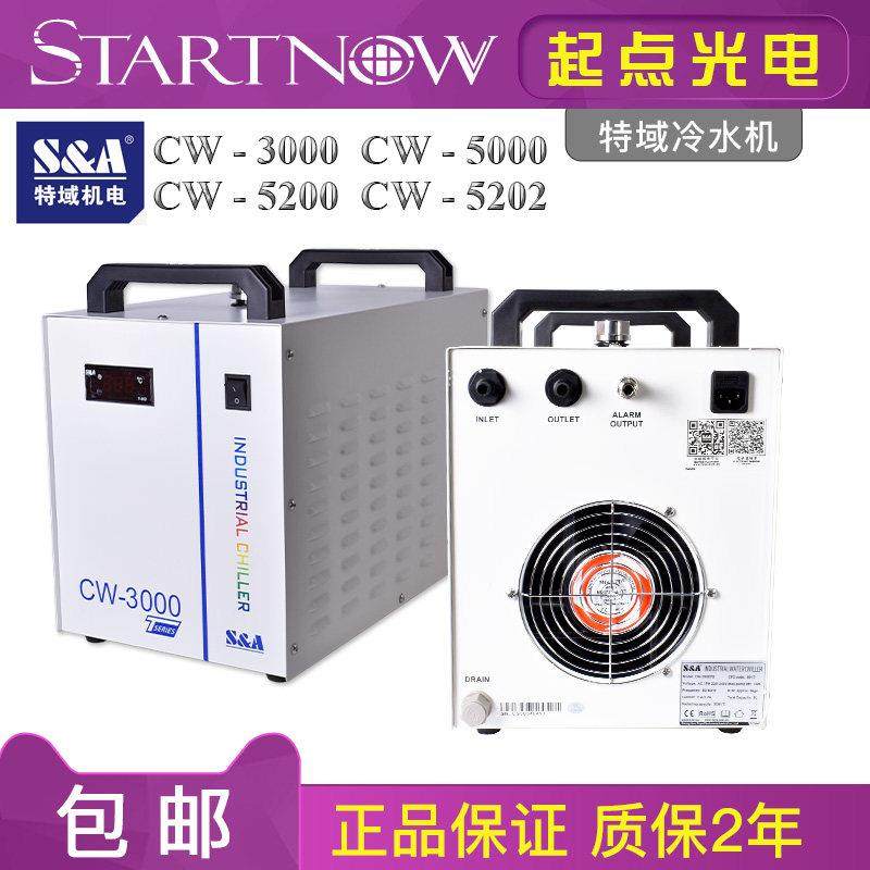 特域冷水机CW5200工业制冷5000激光切割3000雕刻水箱主轴水冷循坏