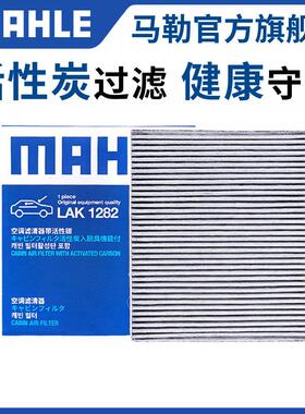 马勒空调滤芯适配问界M5 M5EV 问界M7 M9新能源电动车空调格清器